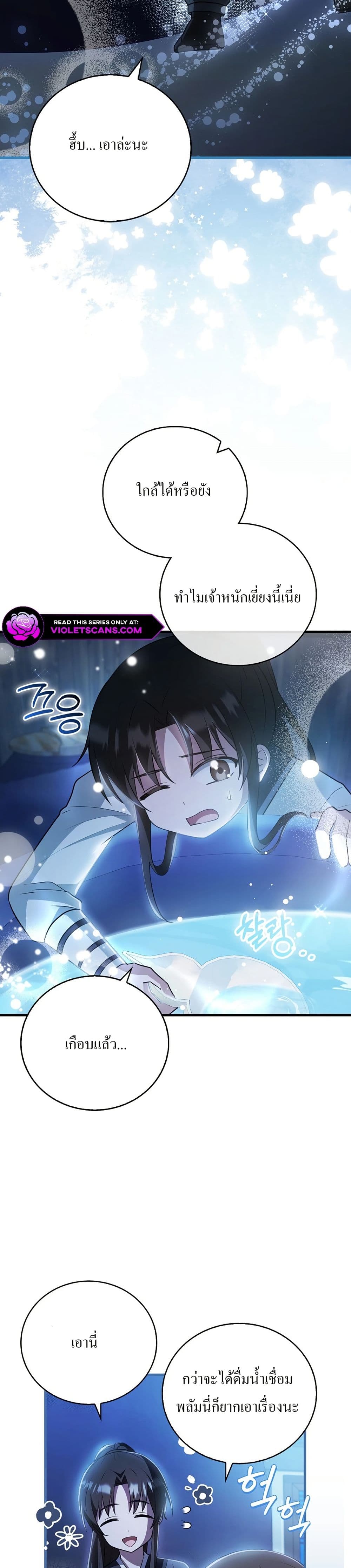 I Became The Youngest Disciple of The Mount Hua Sect page 16