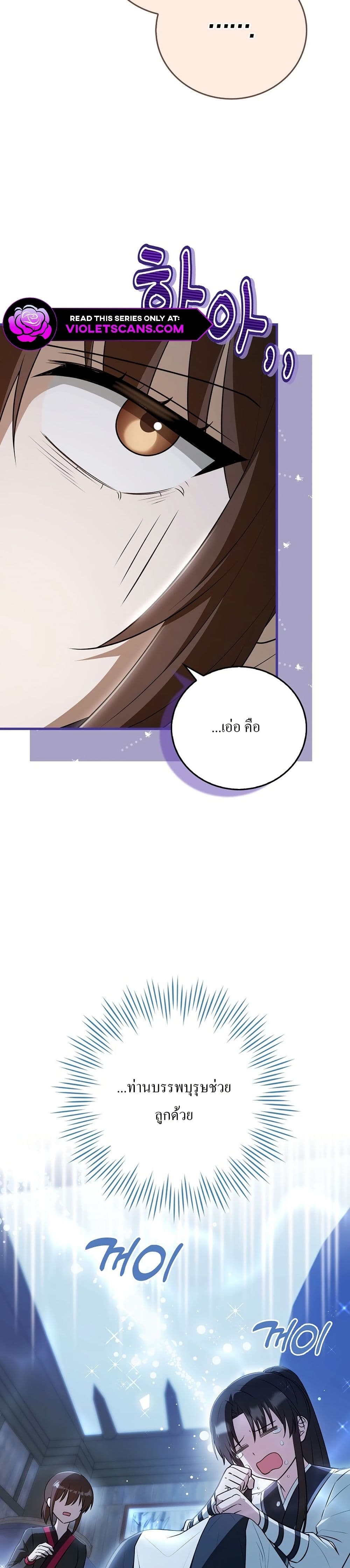 I Became The Youngest Disciple of The Mount Hua Sect page 29