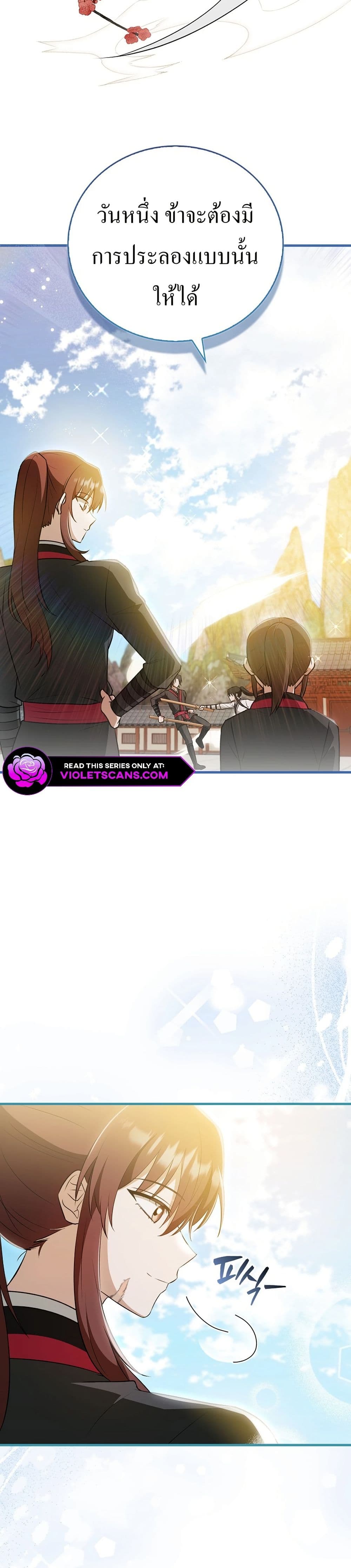 I Became The Youngest Disciple of The Mount Hua Sect page 39