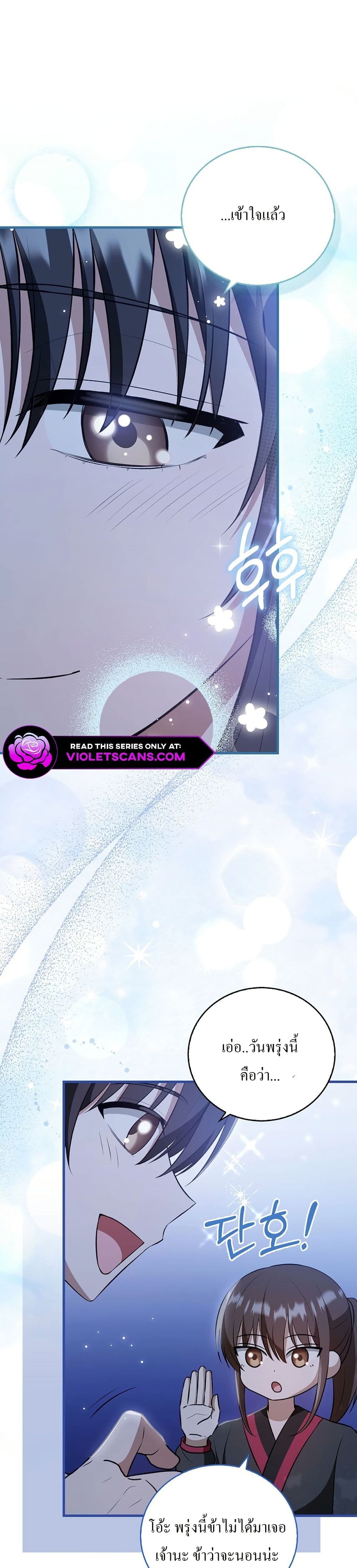 I Became The Youngest Disciple of The Mount Hua Sect page 15