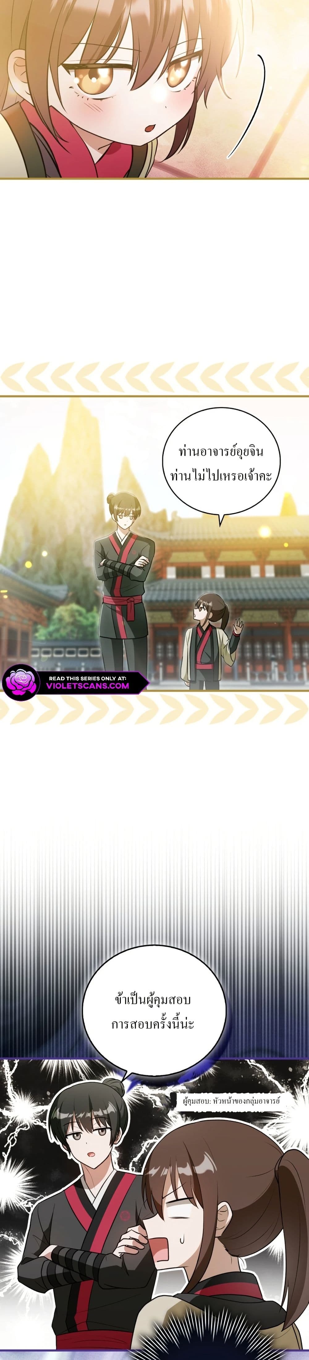 I Became The Youngest Disciple of The Mount Hua Sect page 29