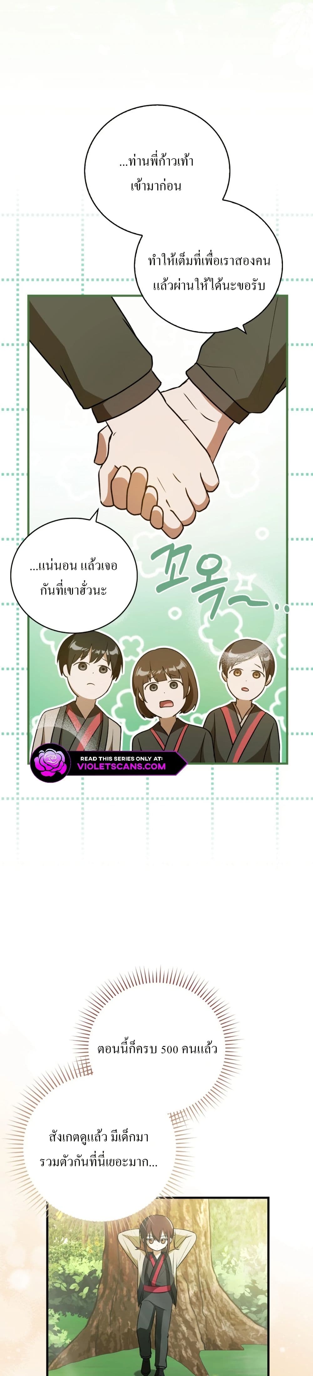 I Became The Youngest Disciple of The Mount Hua Sect page 38
