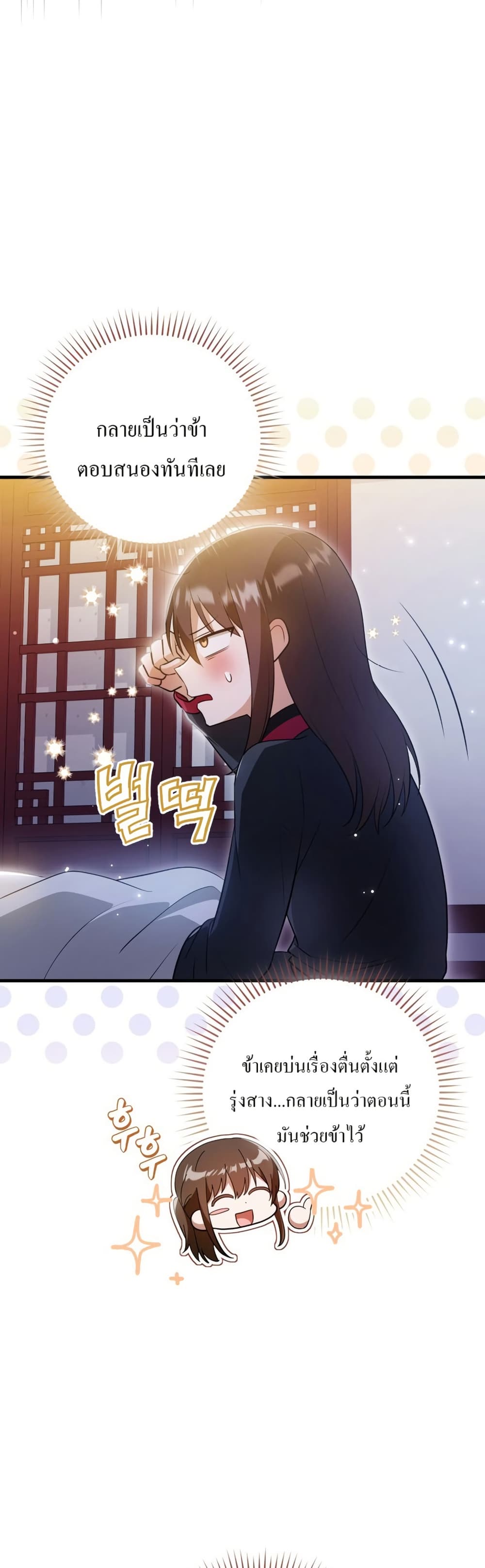 I Became The Youngest Disciple of The Mount Hua Sect page 14