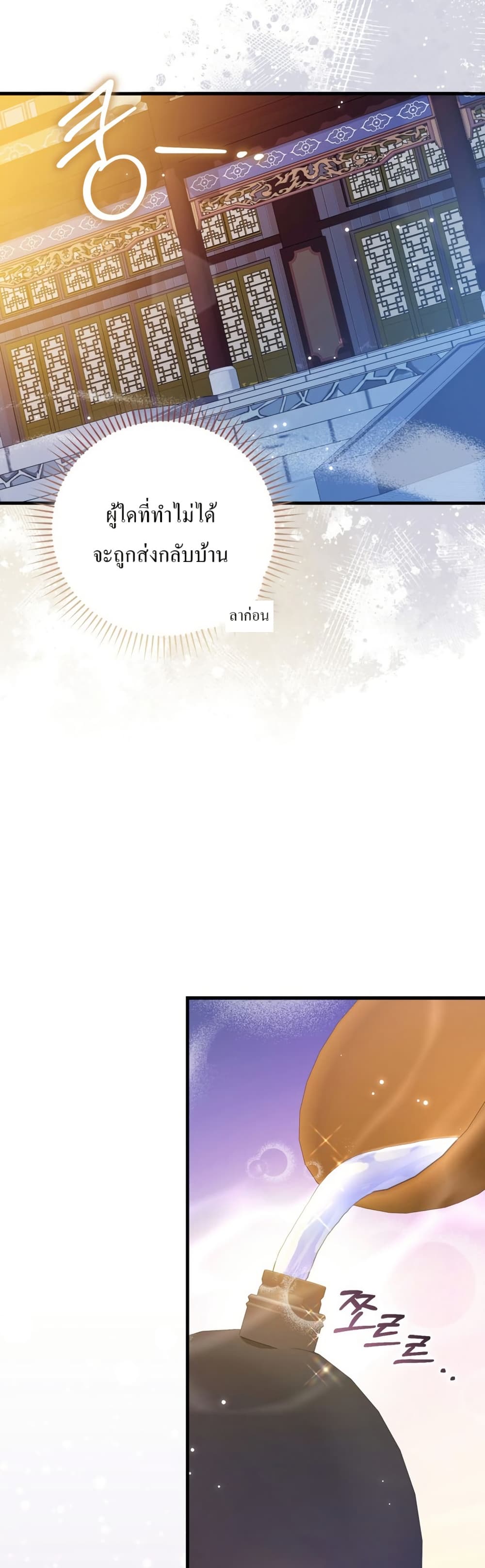 I Became The Youngest Disciple of The Mount Hua Sect page 17