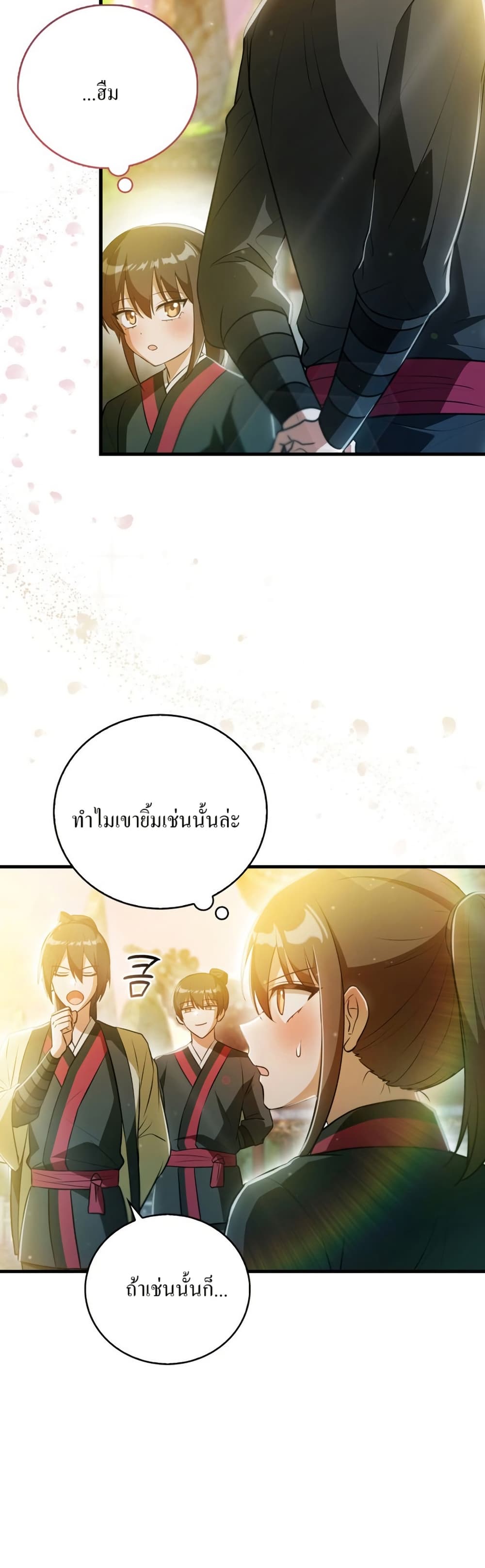 I Became The Youngest Disciple of The Mount Hua Sect page 31