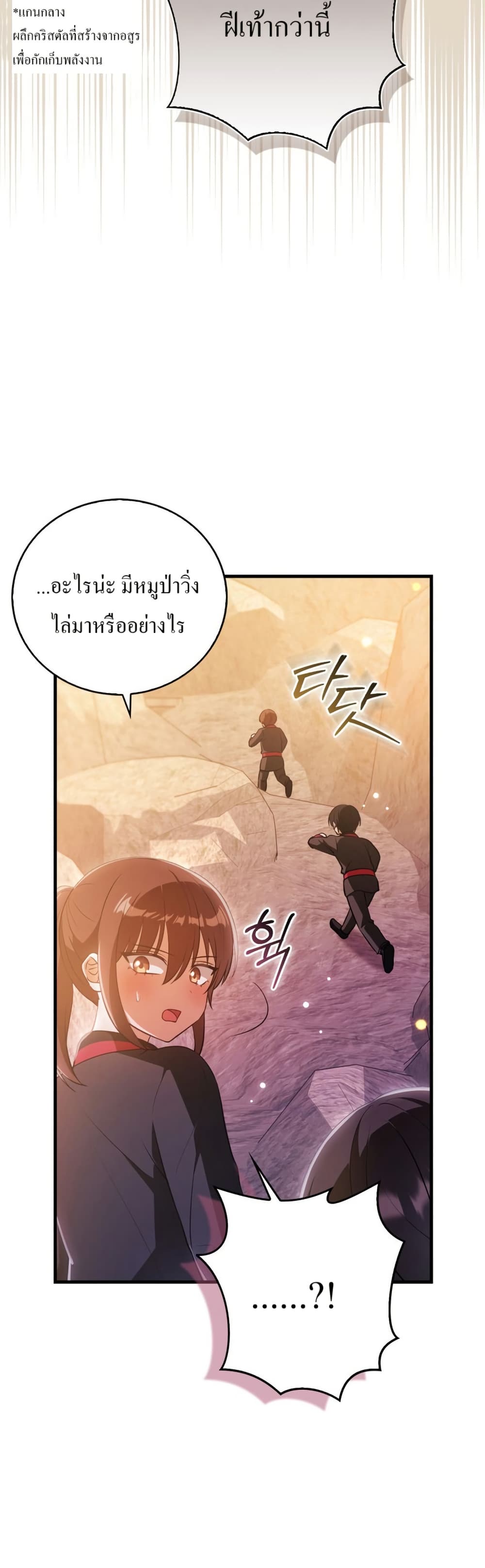 I Became The Youngest Disciple of The Mount Hua Sect page 36