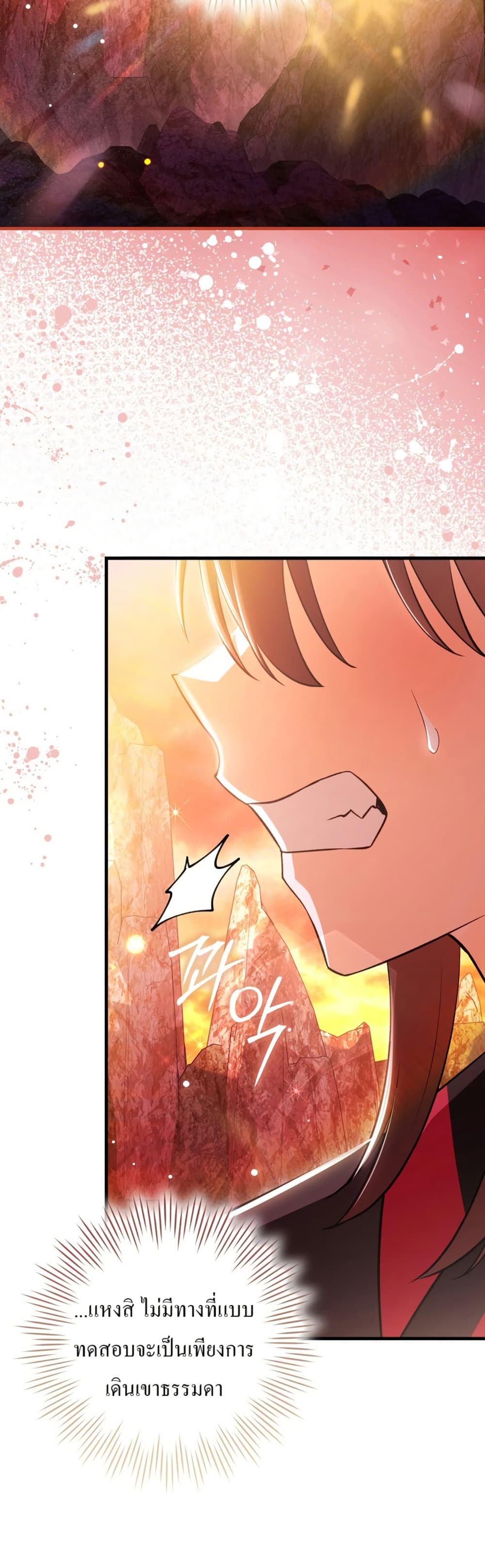 I Became The Youngest Disciple of The Mount Hua Sect page 38