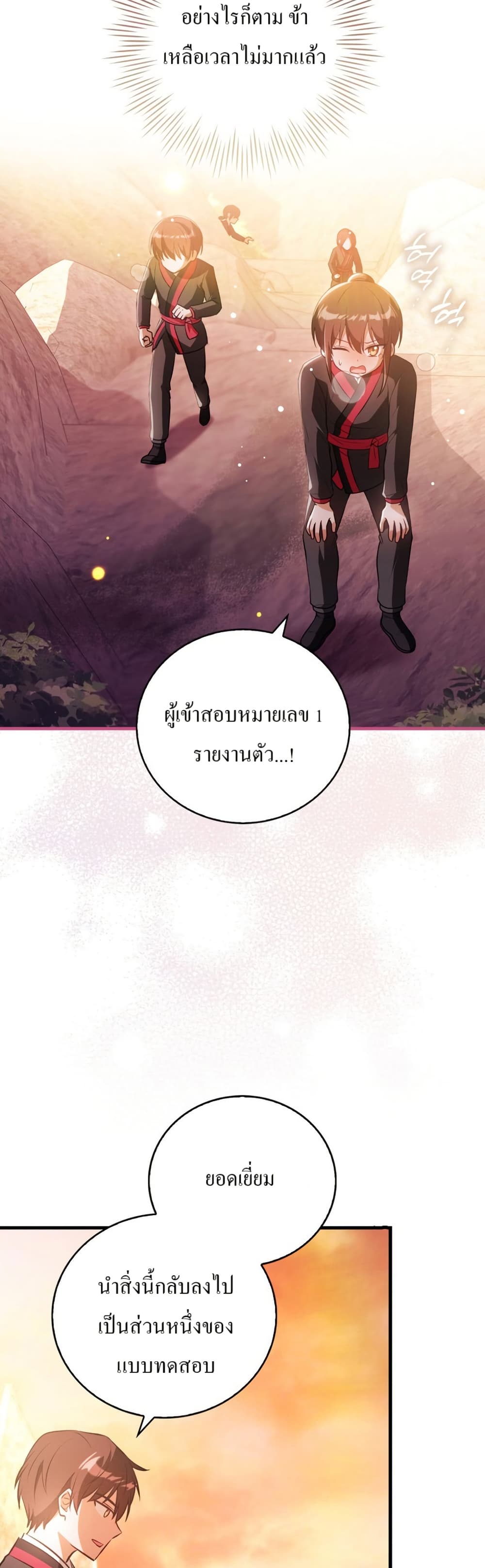 I Became The Youngest Disciple of The Mount Hua Sect page 40