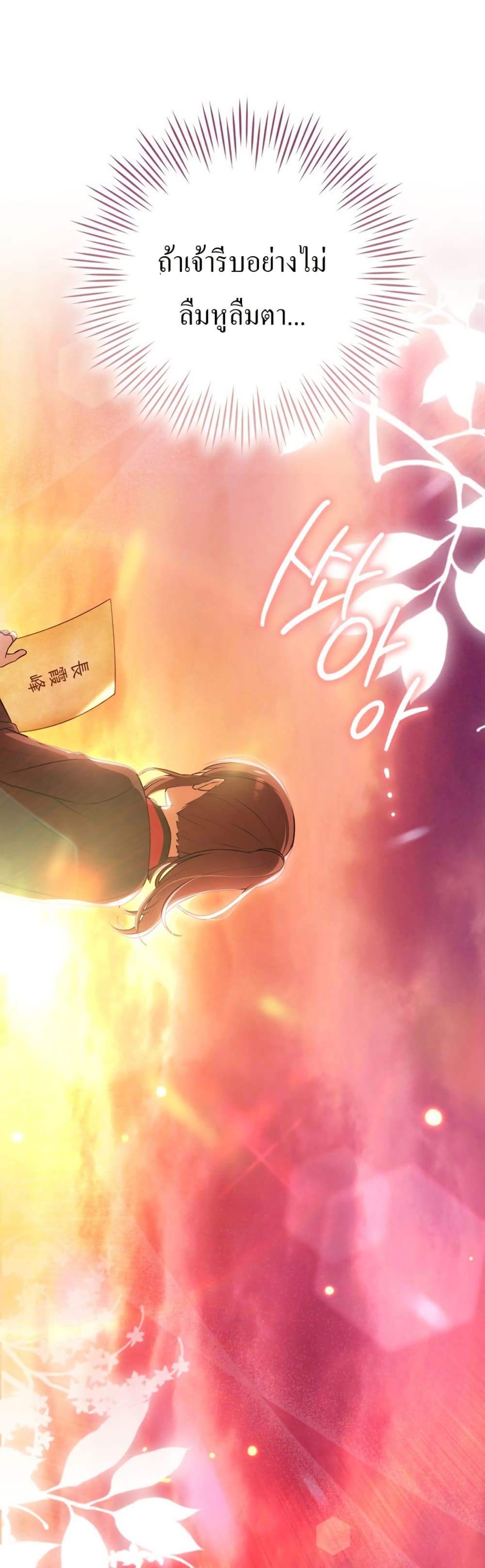 I Became The Youngest Disciple of The Mount Hua Sect page 45