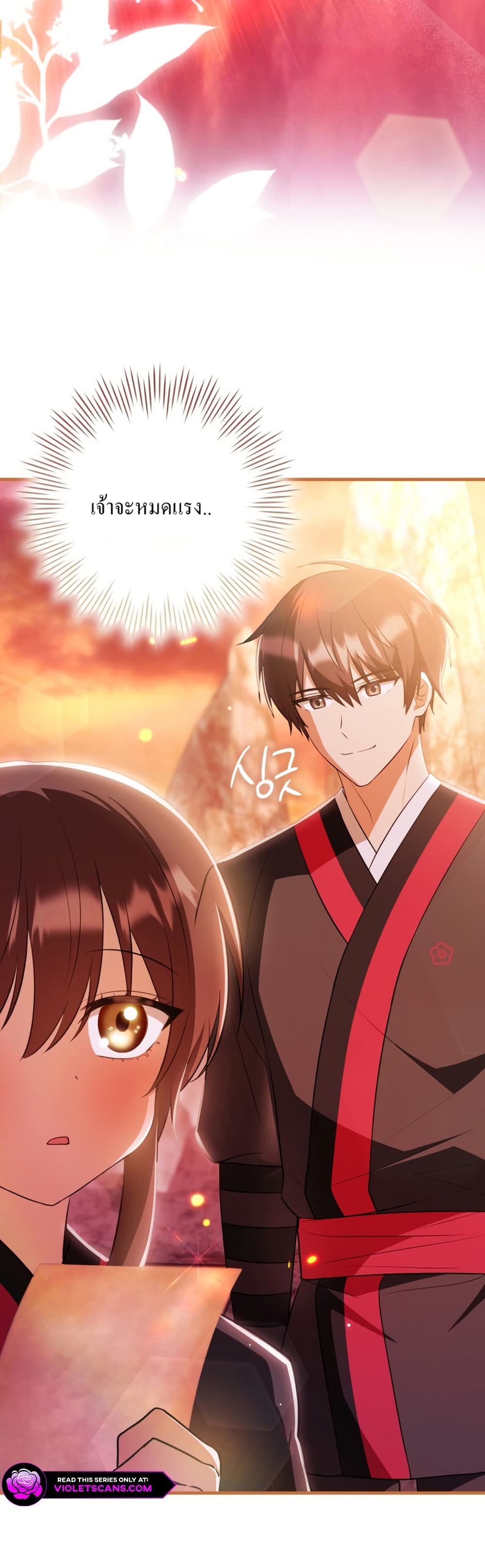I Became The Youngest Disciple of The Mount Hua Sect page 46