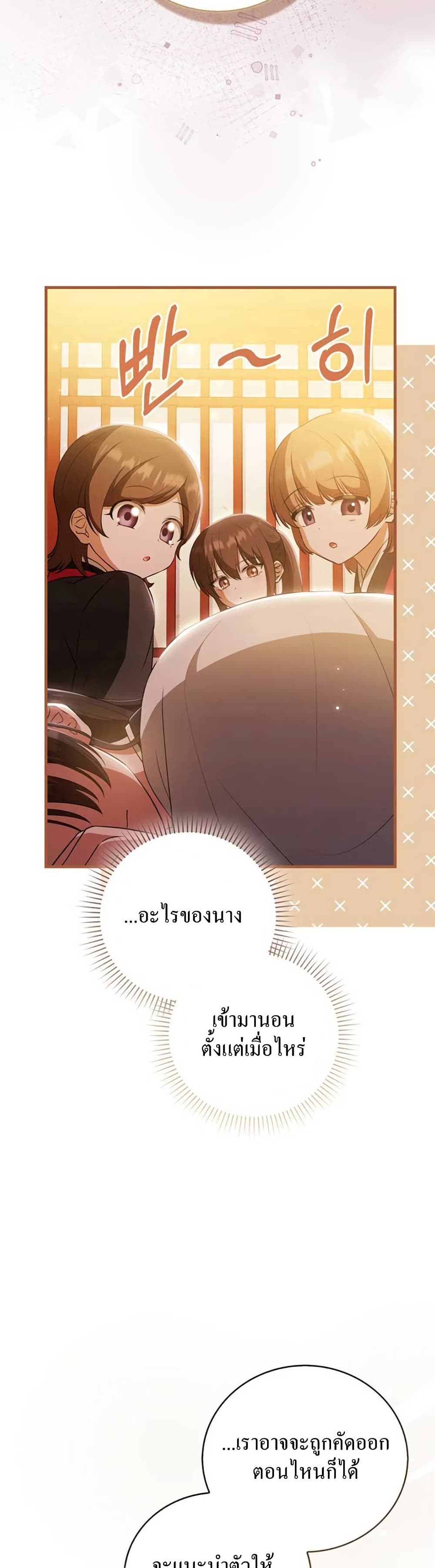 I Became The Youngest Disciple of The Mount Hua Sect page 4
