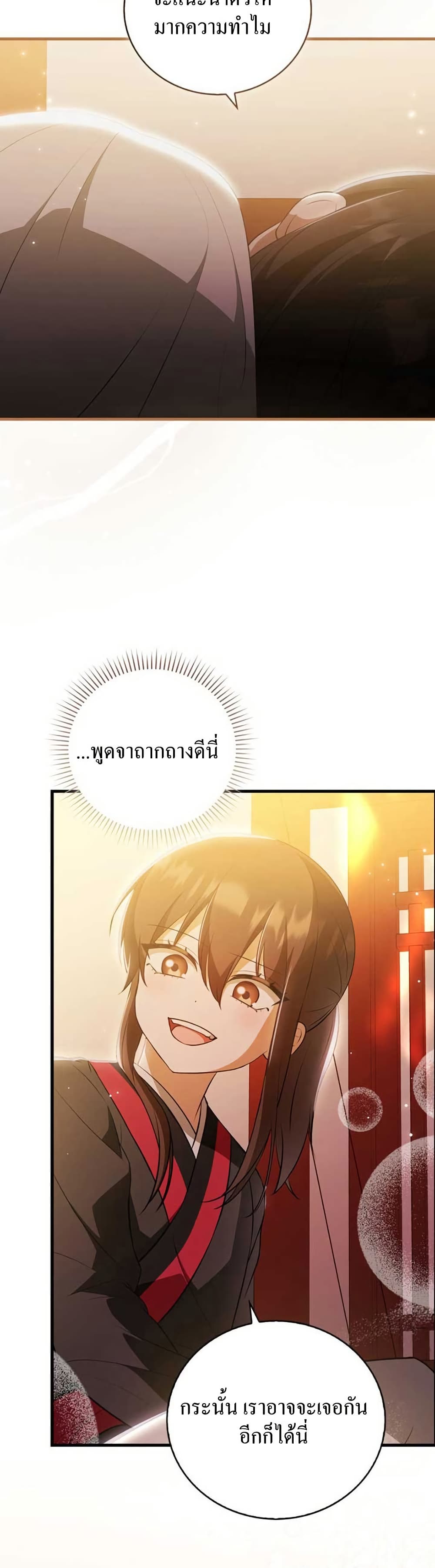 I Became The Youngest Disciple of The Mount Hua Sect page 5