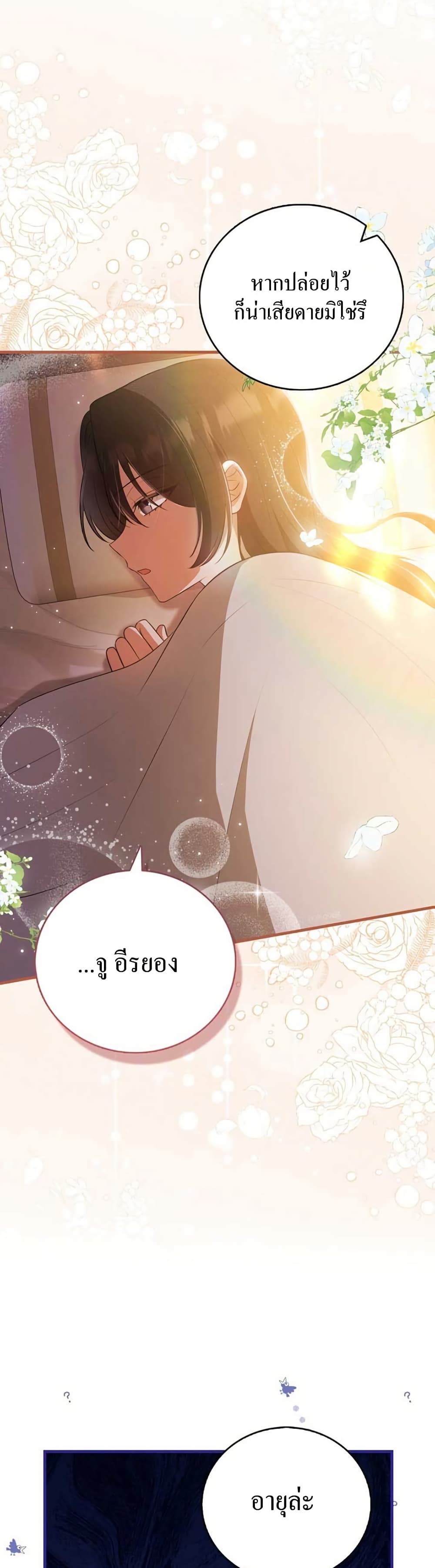 I Became The Youngest Disciple of The Mount Hua Sect page 6