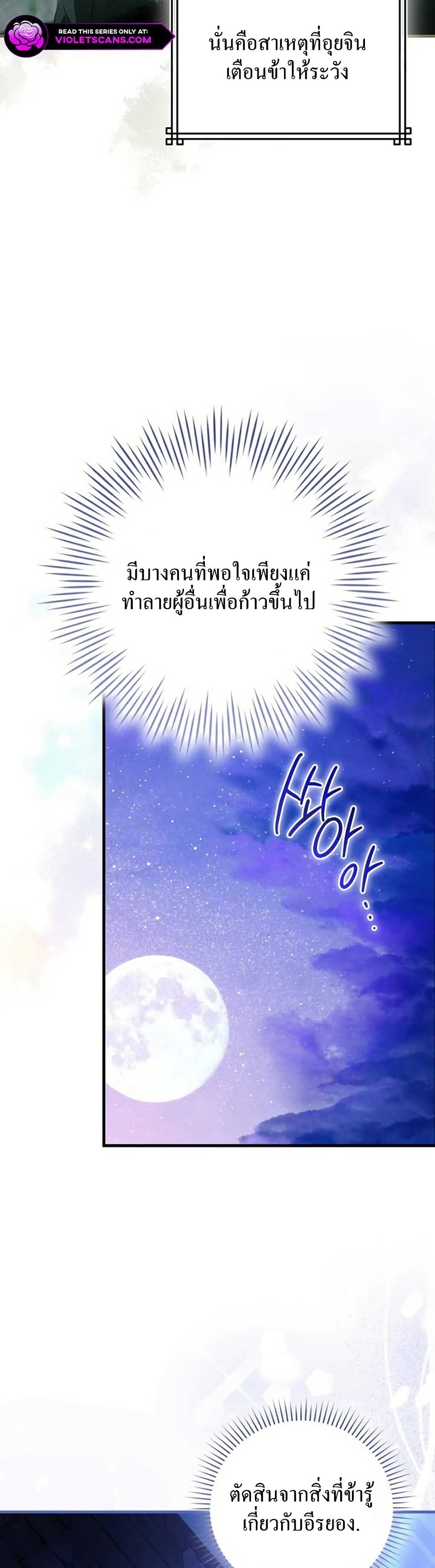 I Became The Youngest Disciple of The Mount Hua Sect page 28