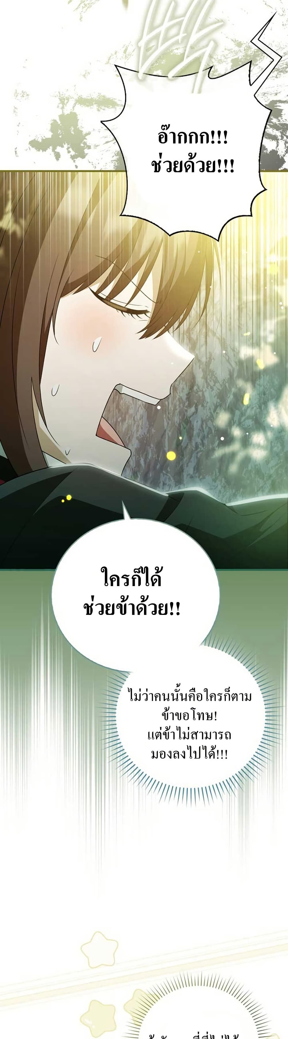 I Became The Youngest Disciple of The Mount Hua Sect page 39
