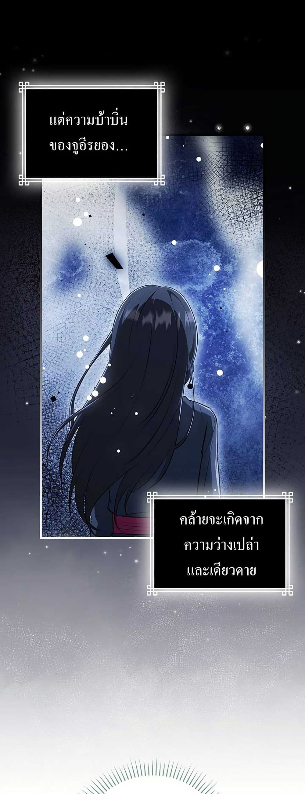 I Became The Youngest Disciple of The Mount Hua Sect page 6