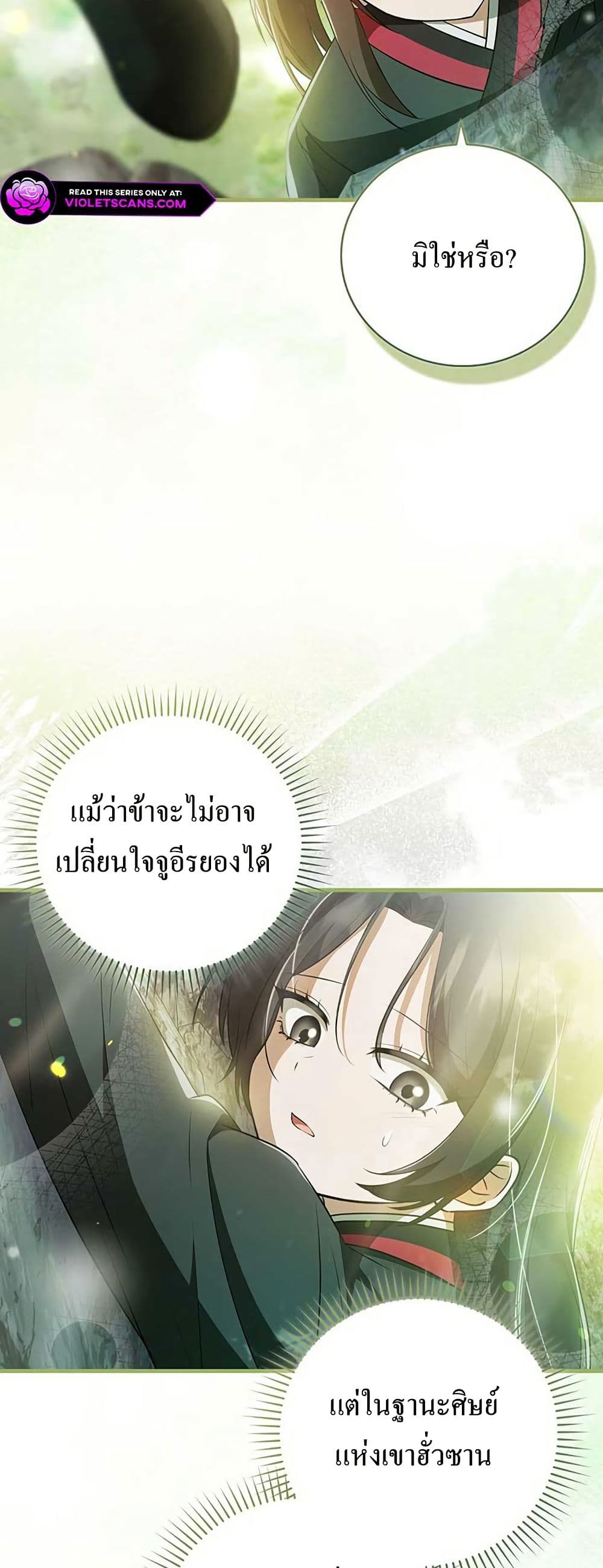 I Became The Youngest Disciple of The Mount Hua Sect page 9