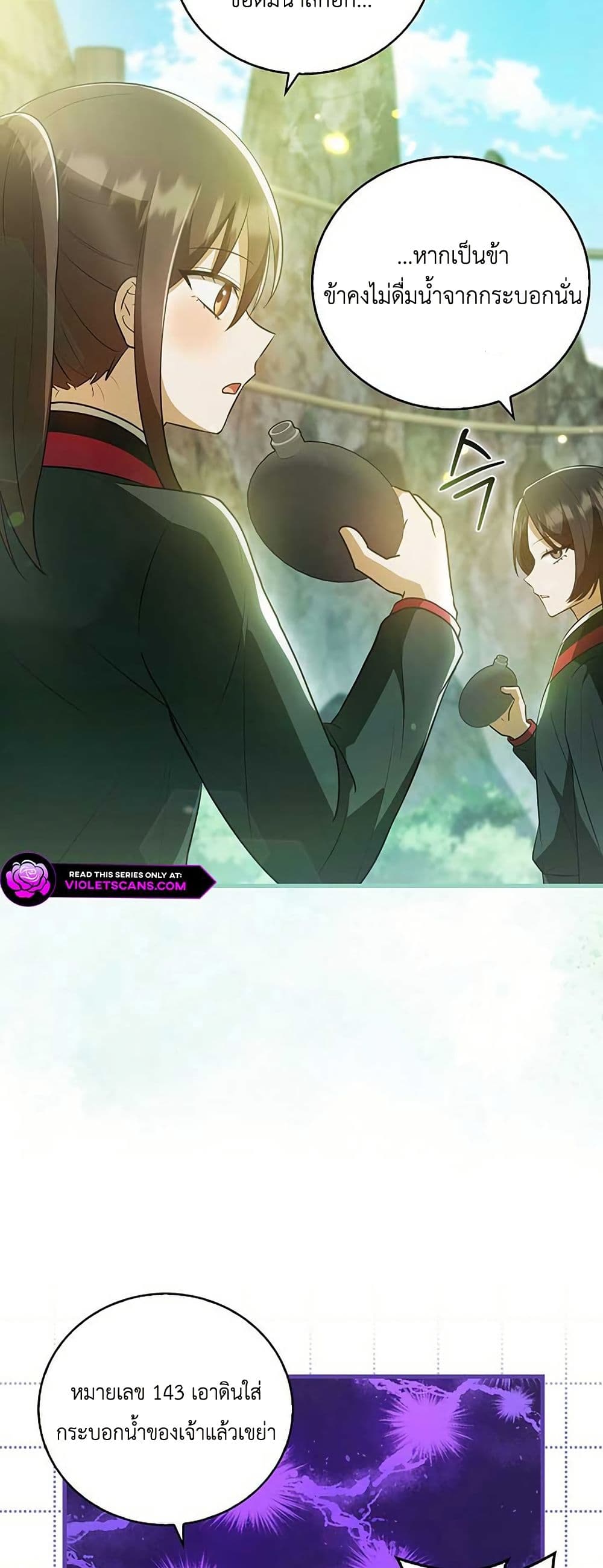 I Became The Youngest Disciple of The Mount Hua Sect page 20