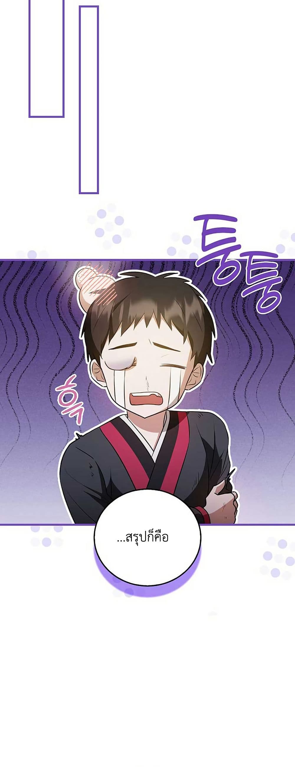 I Became The Youngest Disciple of The Mount Hua Sect page 31