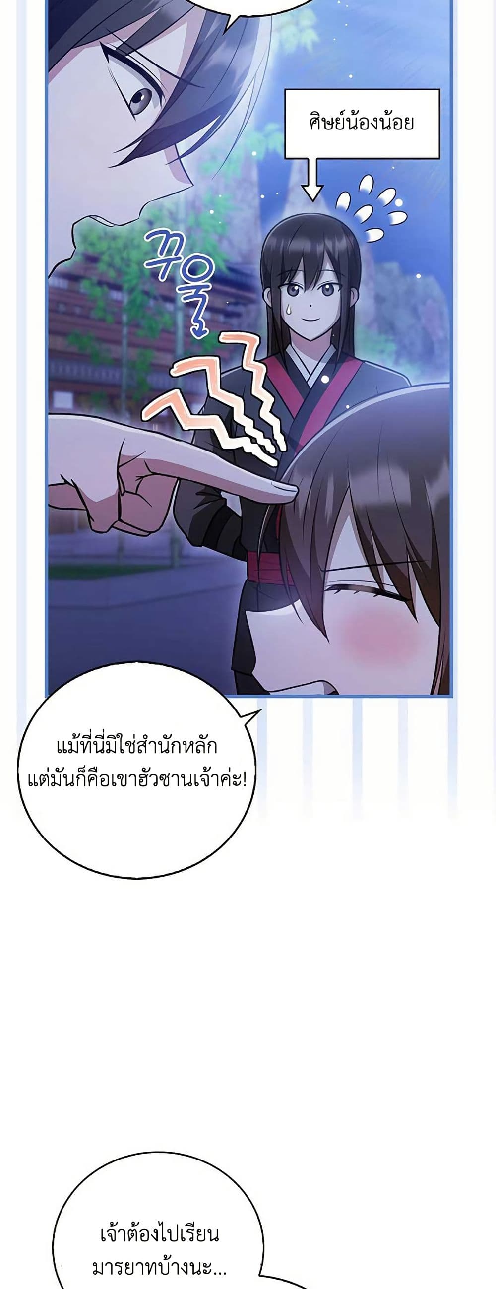 I Became The Youngest Disciple of The Mount Hua Sect page 38
