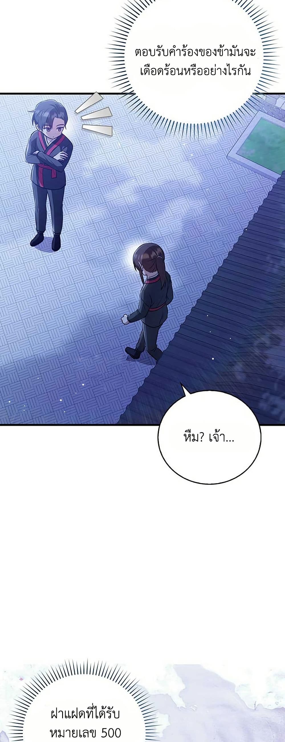 I Became The Youngest Disciple of The Mount Hua Sect page 40