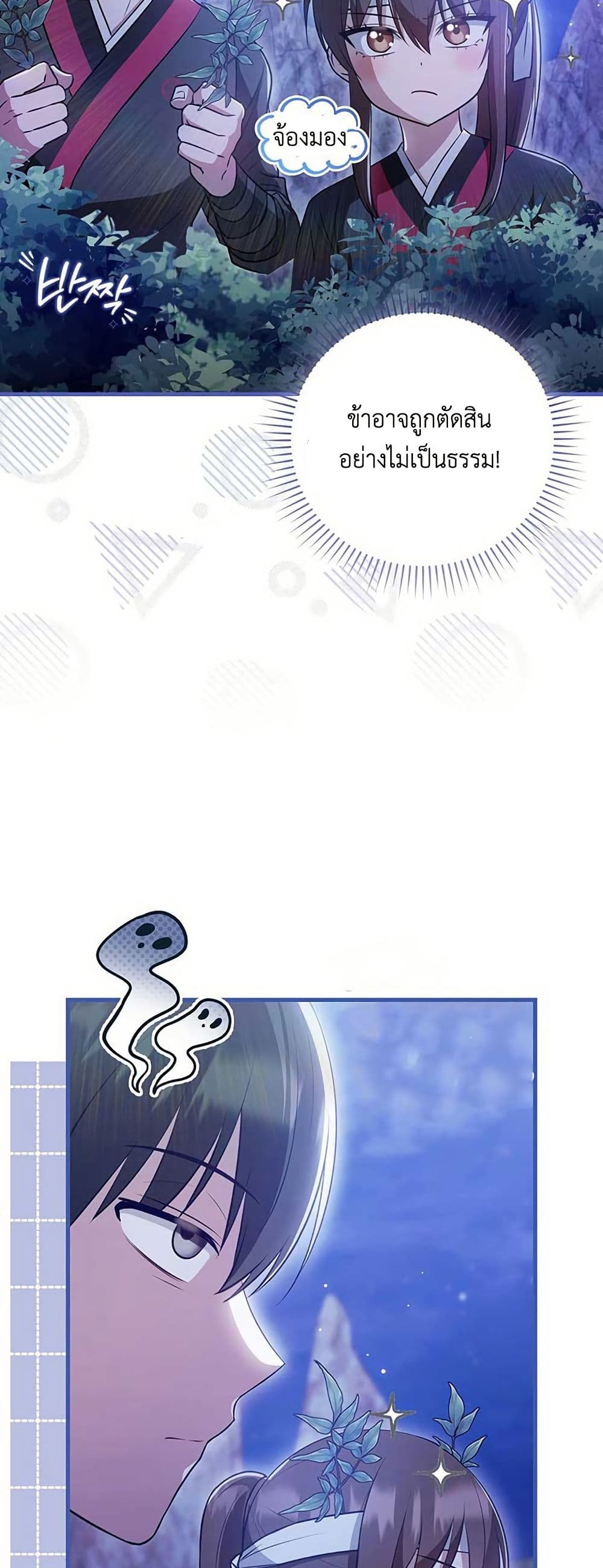 I Became The Youngest Disciple of The Mount Hua Sect page 47