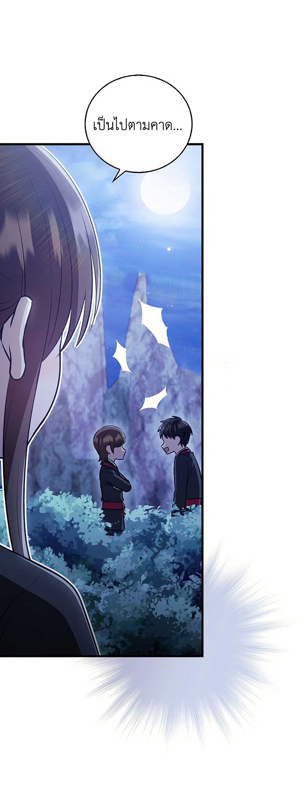 I Became The Youngest Disciple of The Mount Hua Sect page 52