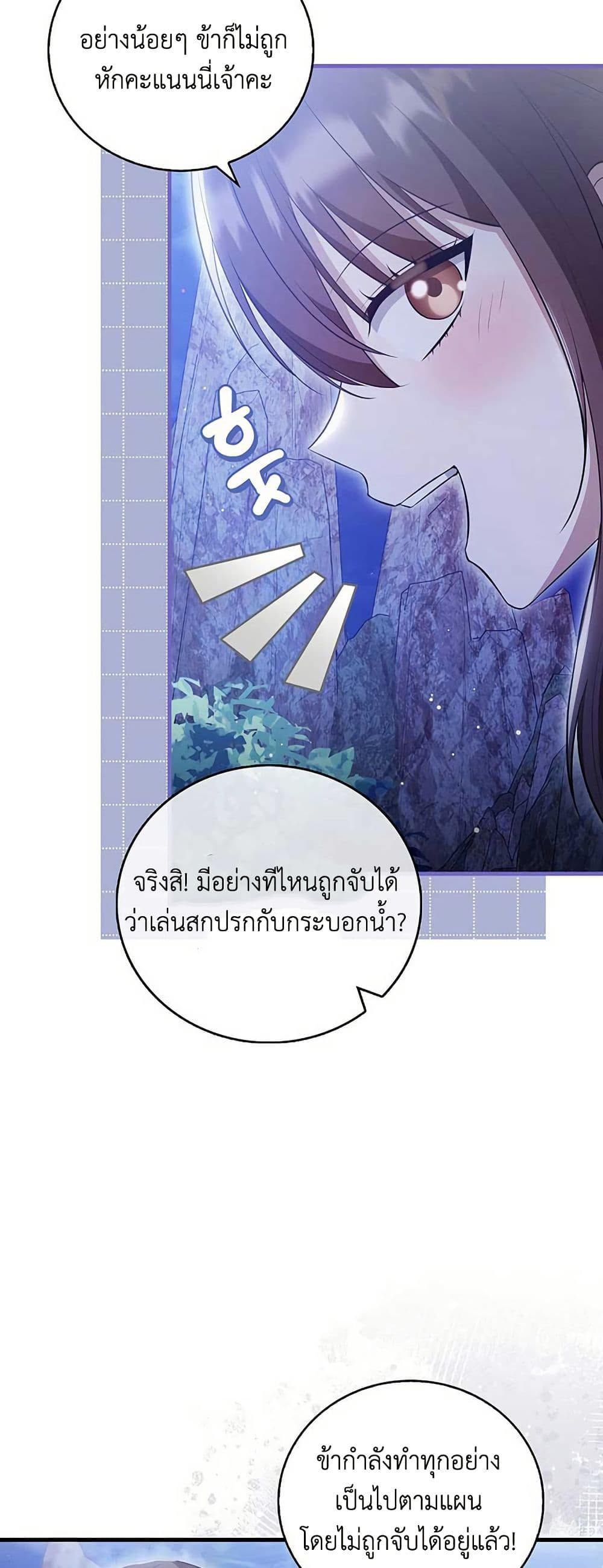 I Became The Youngest Disciple of The Mount Hua Sect page 54