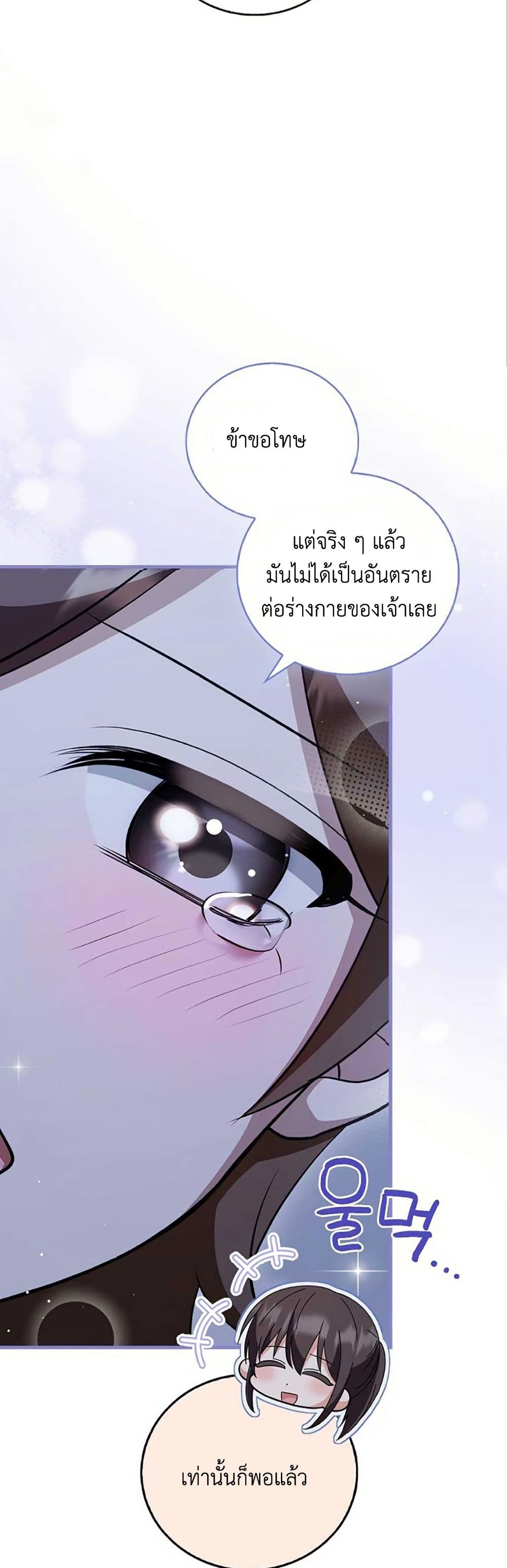 I Became The Youngest Disciple of The Mount Hua Sect page 19