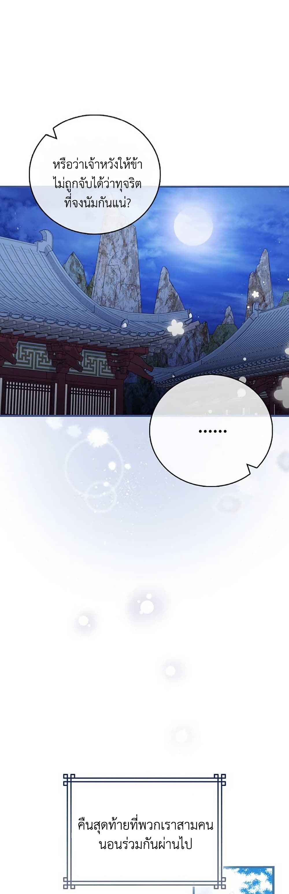 I Became The Youngest Disciple of The Mount Hua Sect page 21