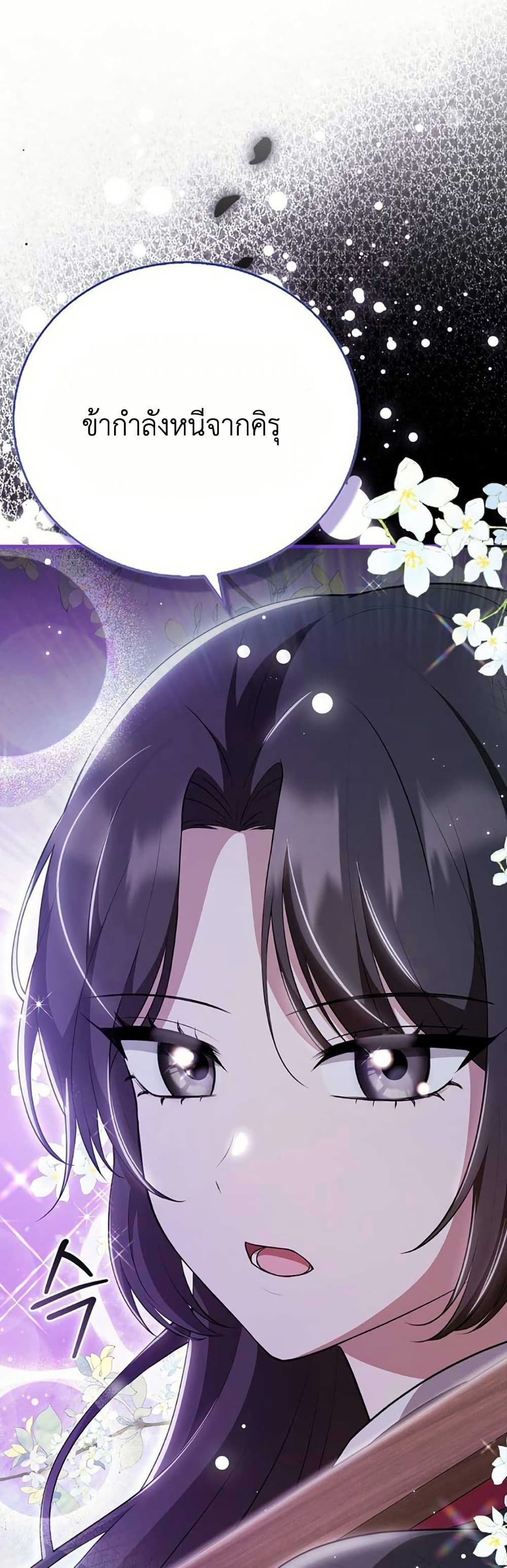 I Became The Youngest Disciple of The Mount Hua Sect page 54