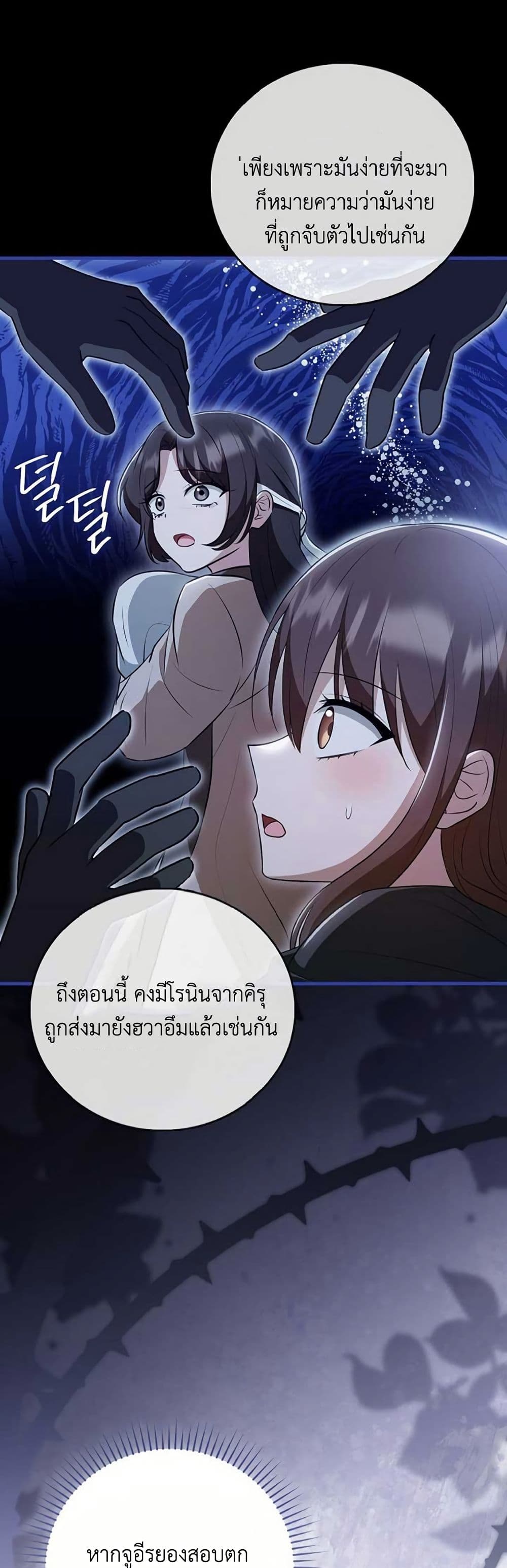I Became The Youngest Disciple of The Mount Hua Sect page 56