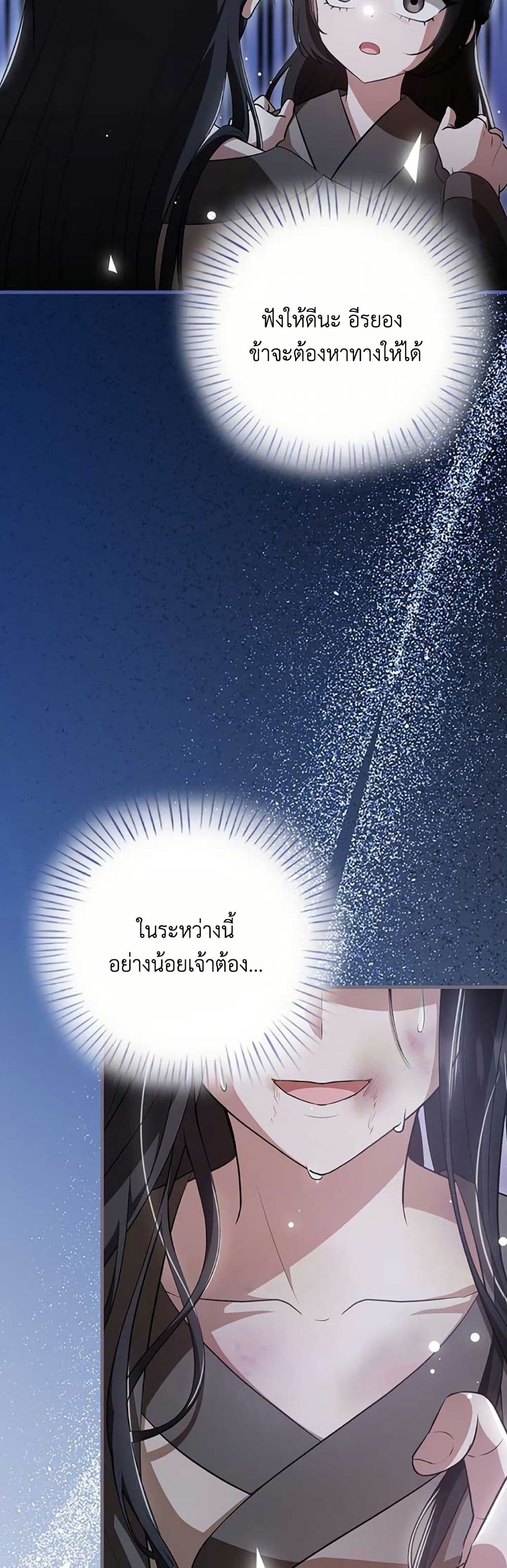 I Became The Youngest Disciple of The Mount Hua Sect page 58