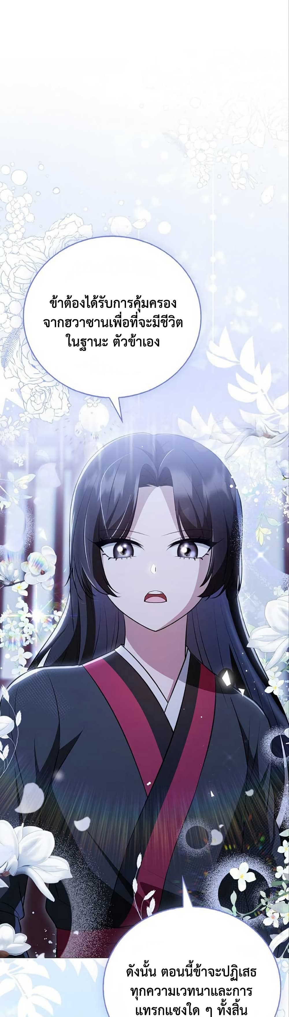 I Became The Youngest Disciple of The Mount Hua Sect page 1