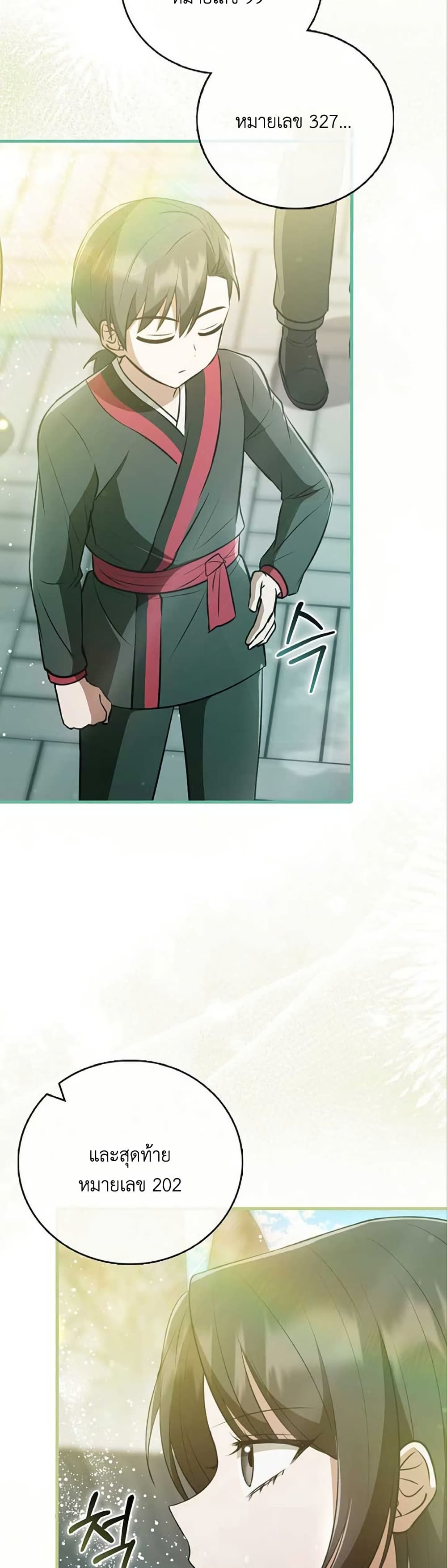 I Became The Youngest Disciple of The Mount Hua Sect page 15