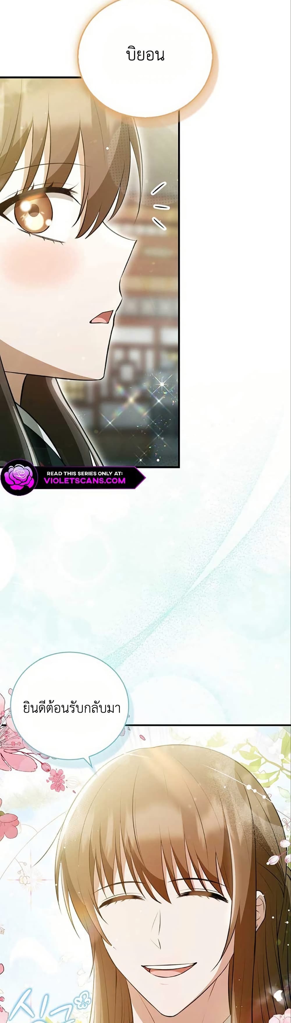 I Became The Youngest Disciple of The Mount Hua Sect page 33