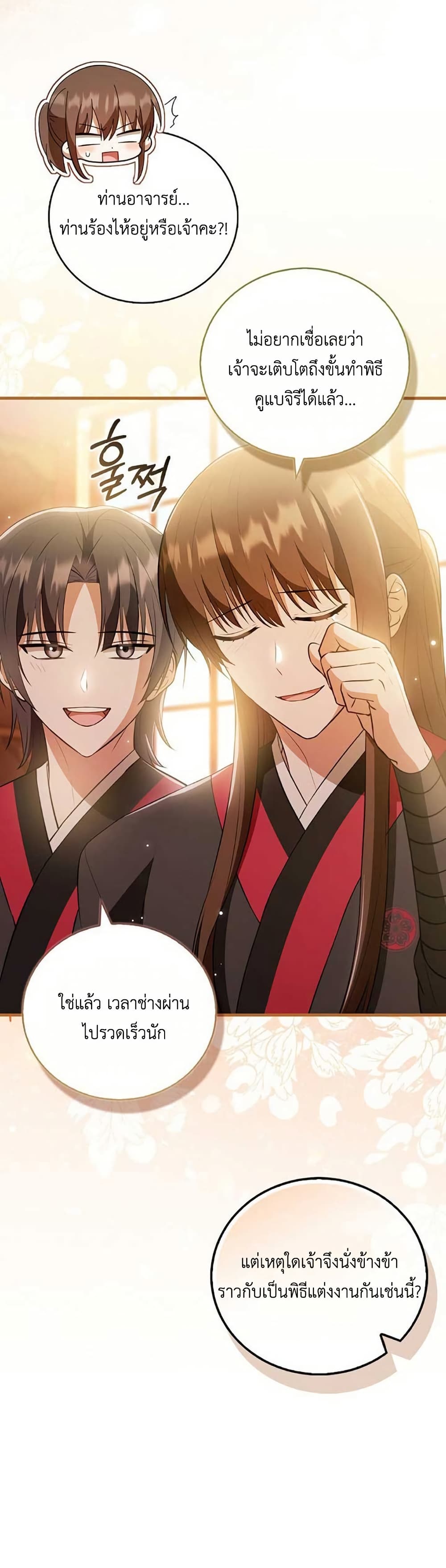 I Became The Youngest Disciple of The Mount Hua Sect page 41