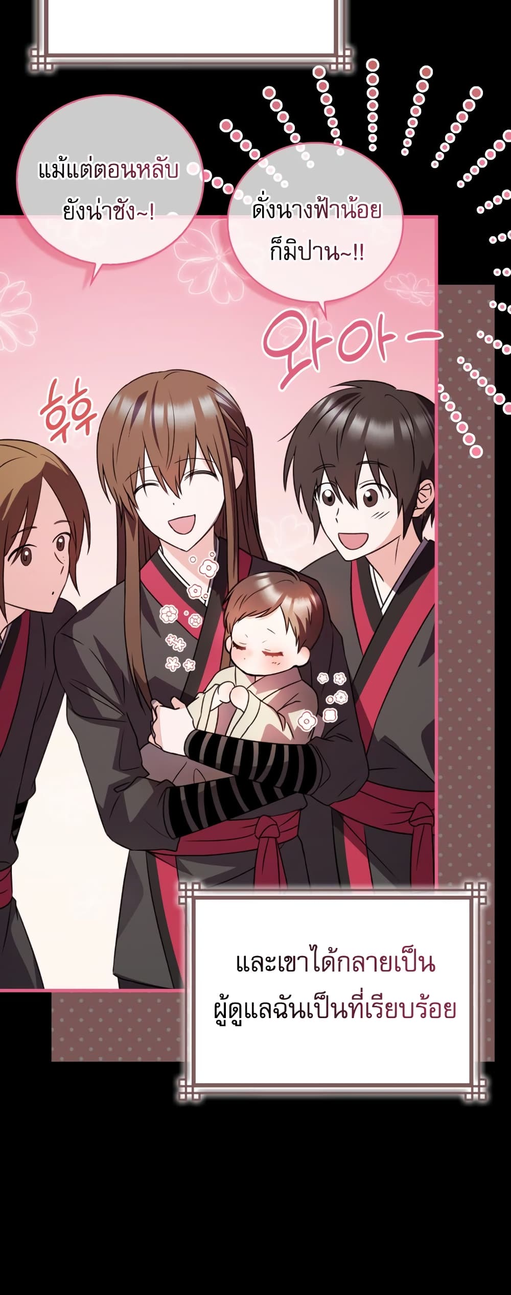 I Became The Youngest Disciple of The Mount Hua Sect page 5