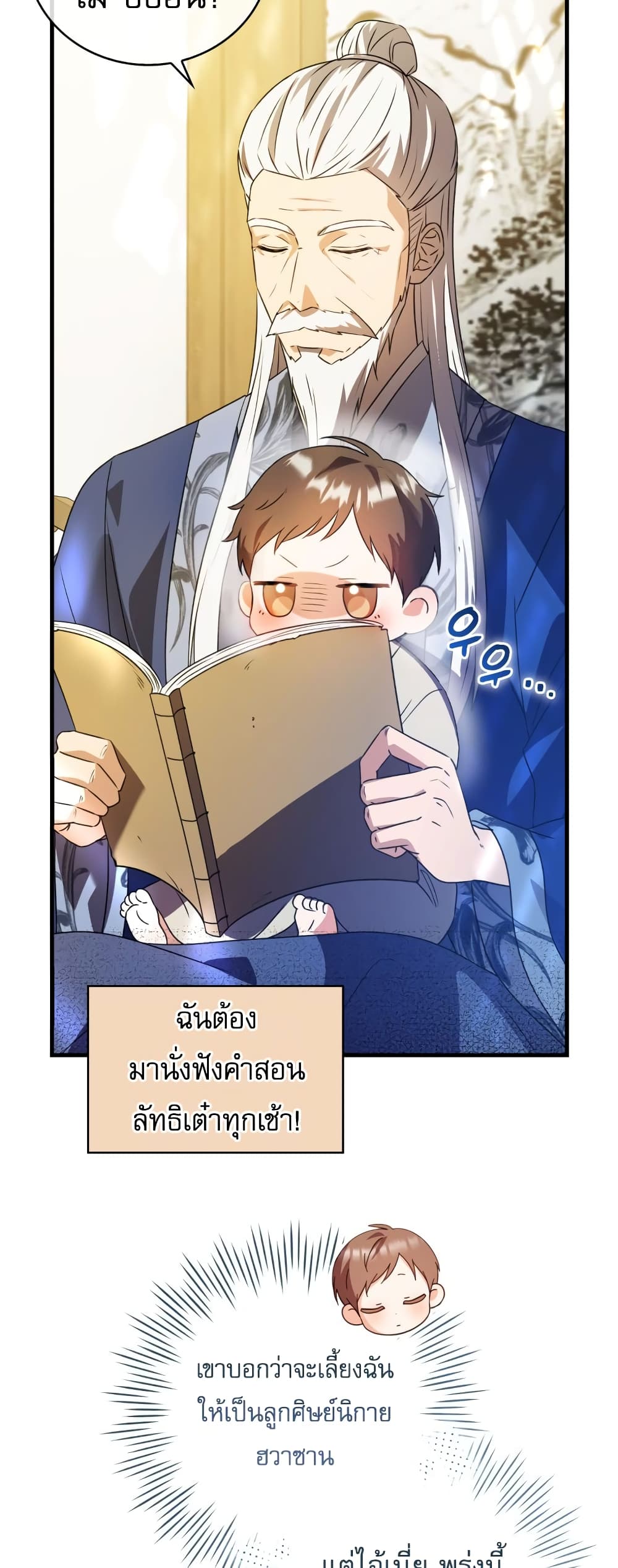 I Became The Youngest Disciple of The Mount Hua Sect page 8