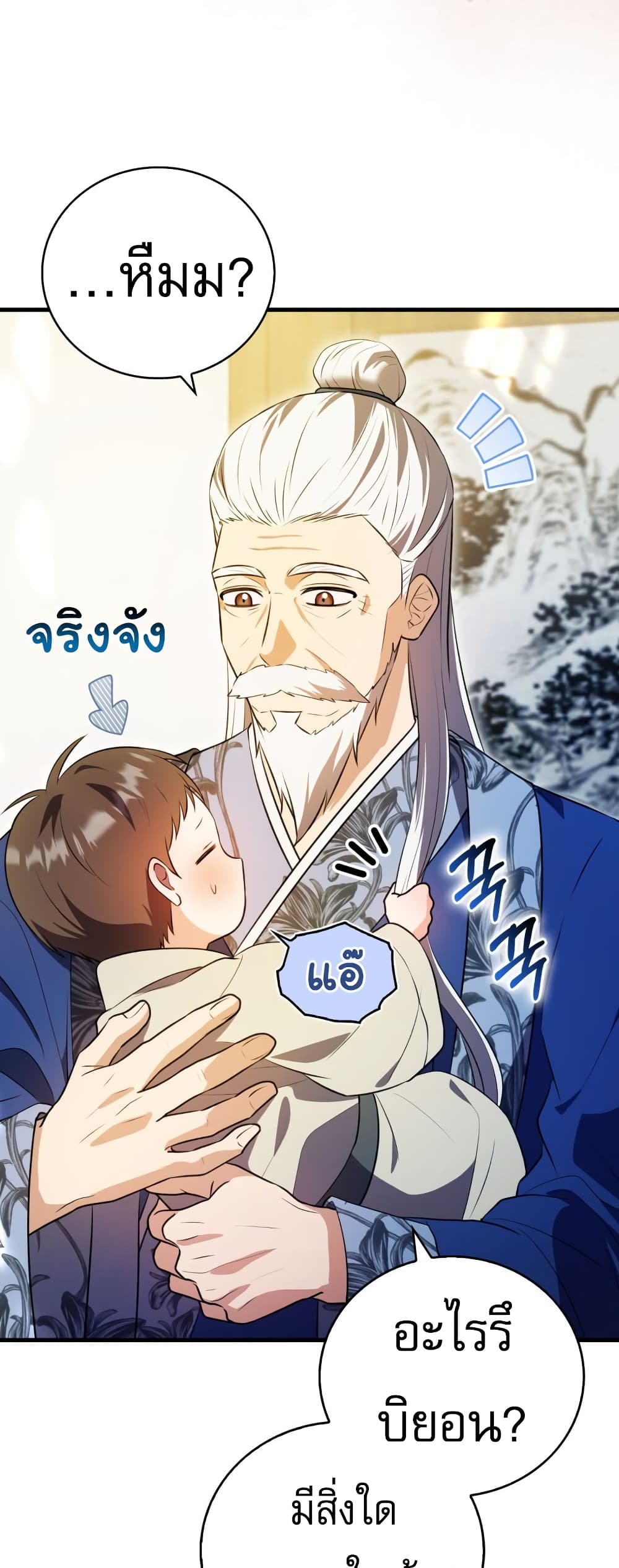 I Became The Youngest Disciple of The Mount Hua Sect page 16