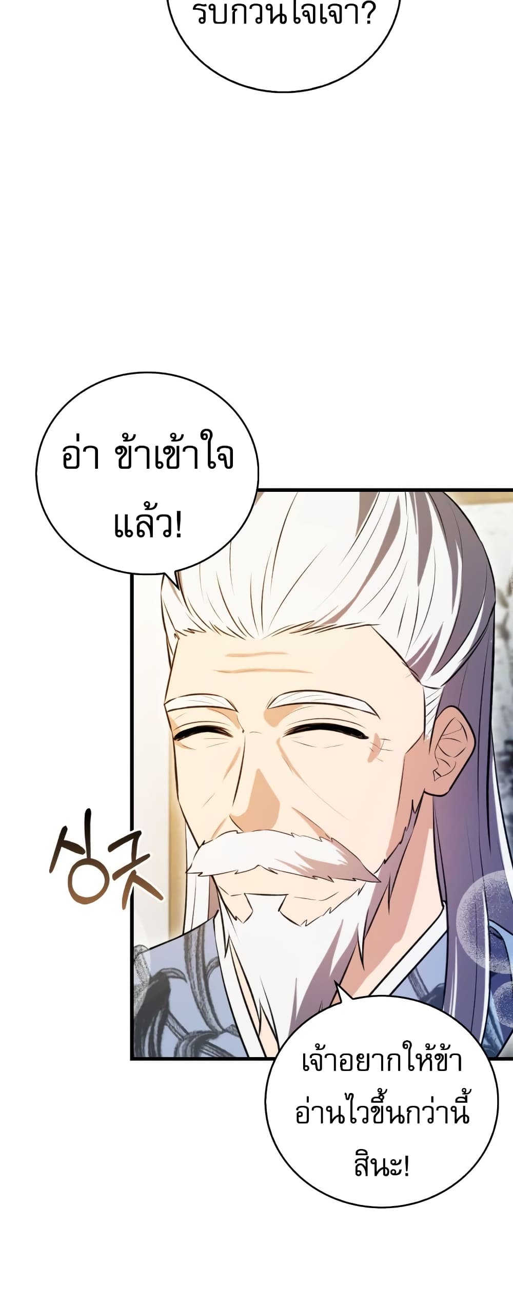 I Became The Youngest Disciple of The Mount Hua Sect page 17