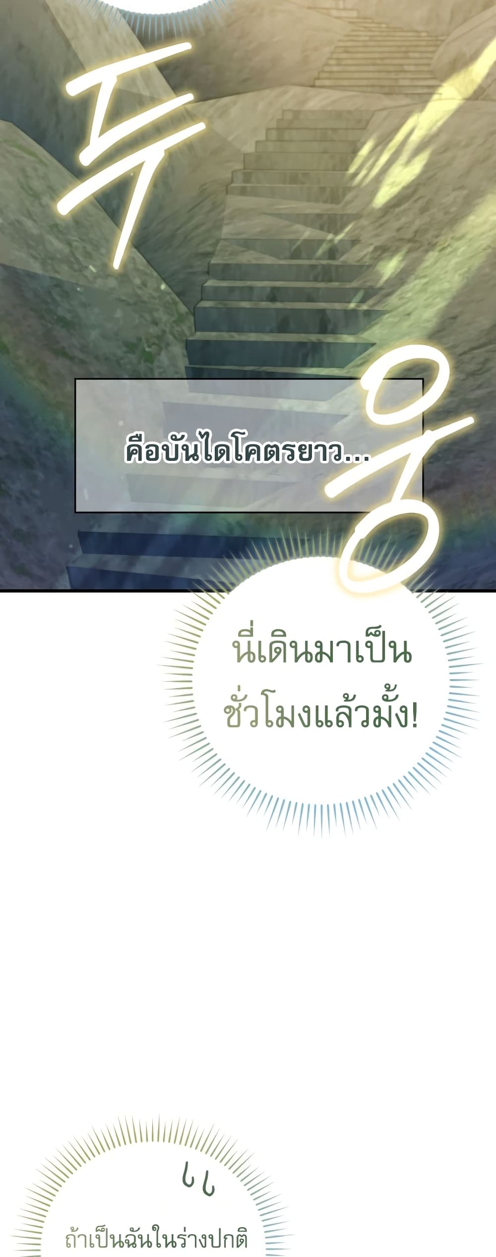 I Became The Youngest Disciple of The Mount Hua Sect page 29