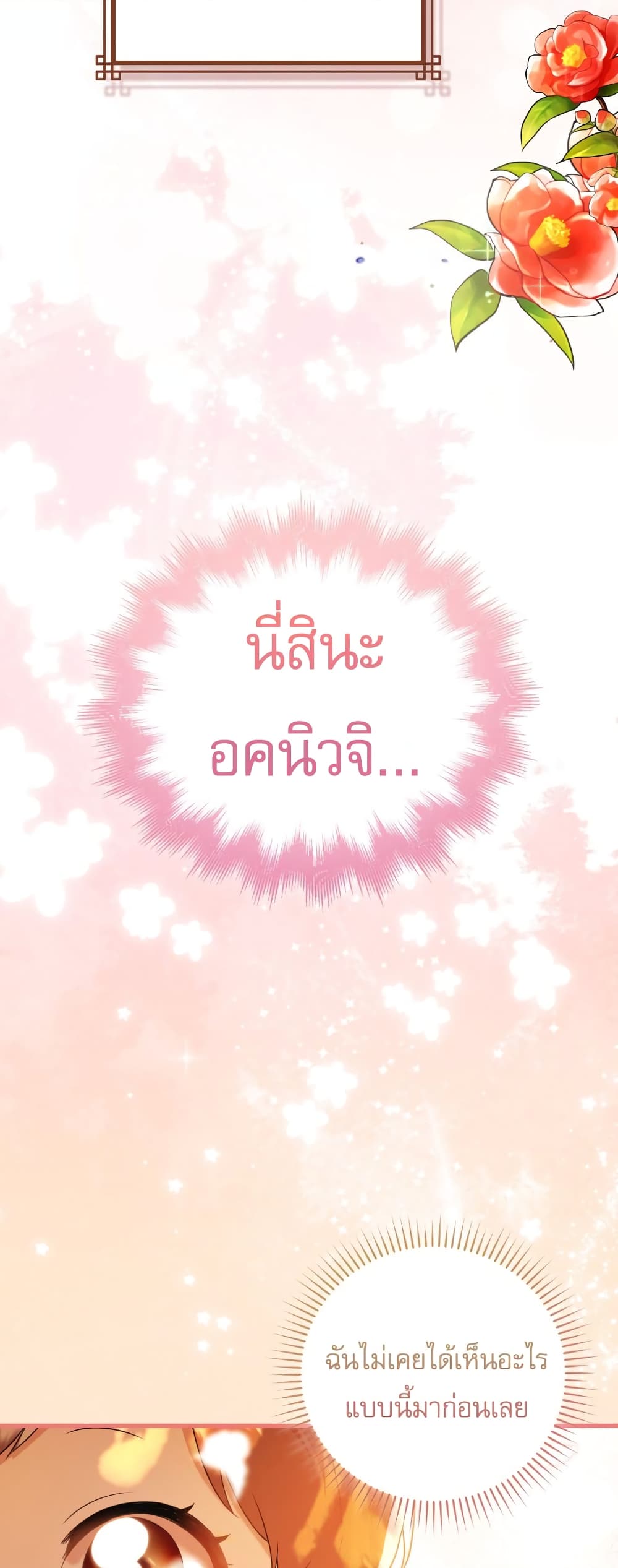 I Became The Youngest Disciple of The Mount Hua Sect page 37