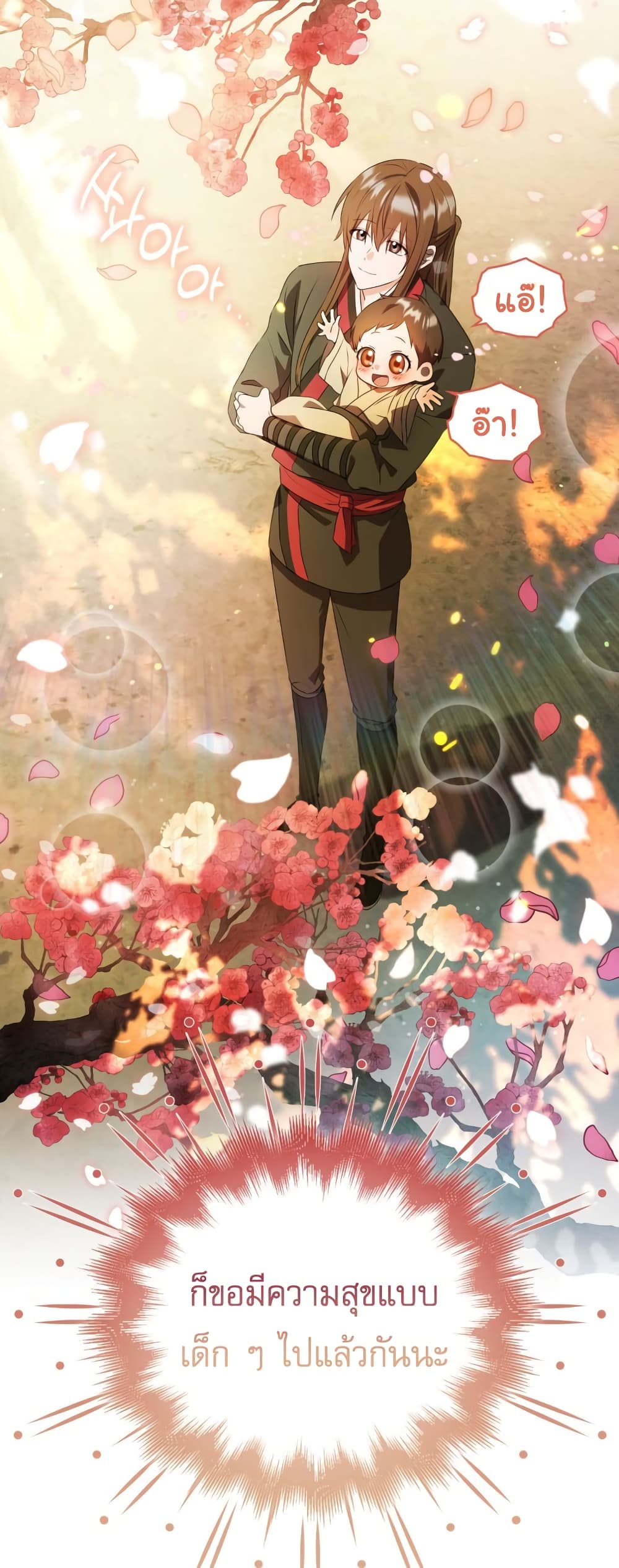 I Became The Youngest Disciple of The Mount Hua Sect page 39