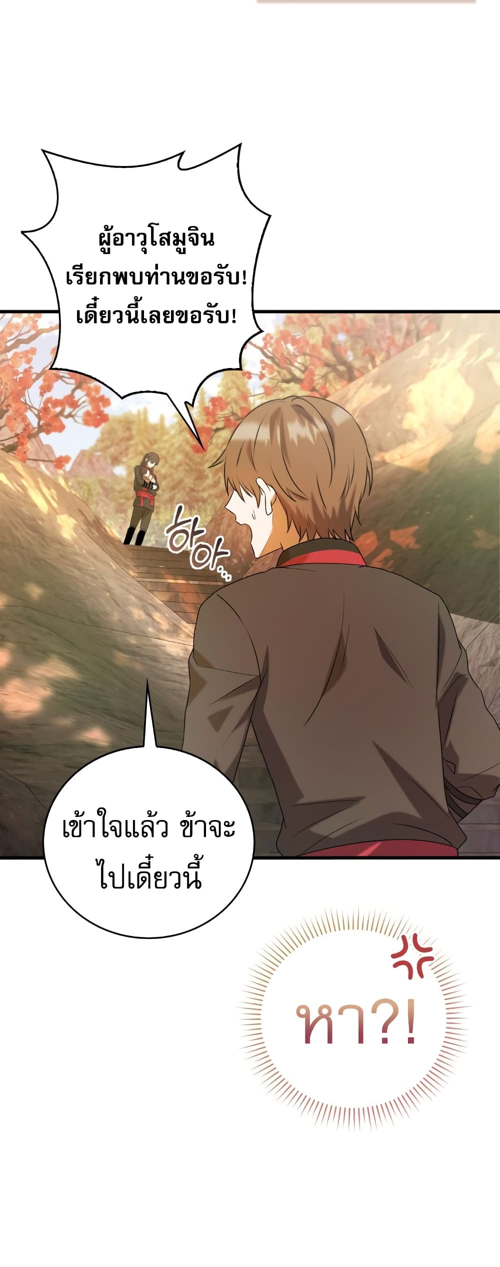 I Became The Youngest Disciple of The Mount Hua Sect page 41
