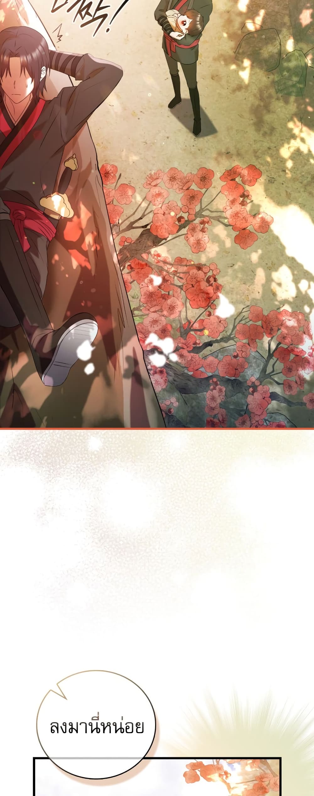 I Became The Youngest Disciple of The Mount Hua Sect page 45