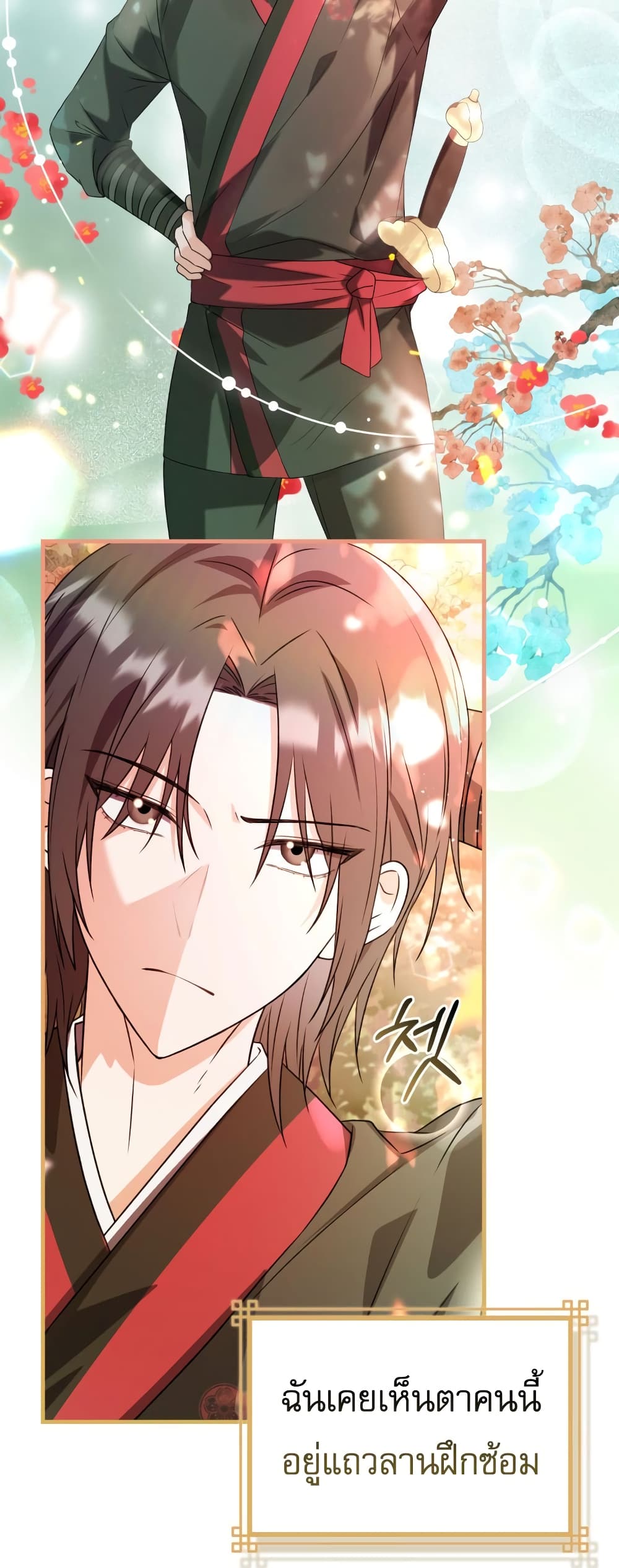I Became The Youngest Disciple of The Mount Hua Sect page 48