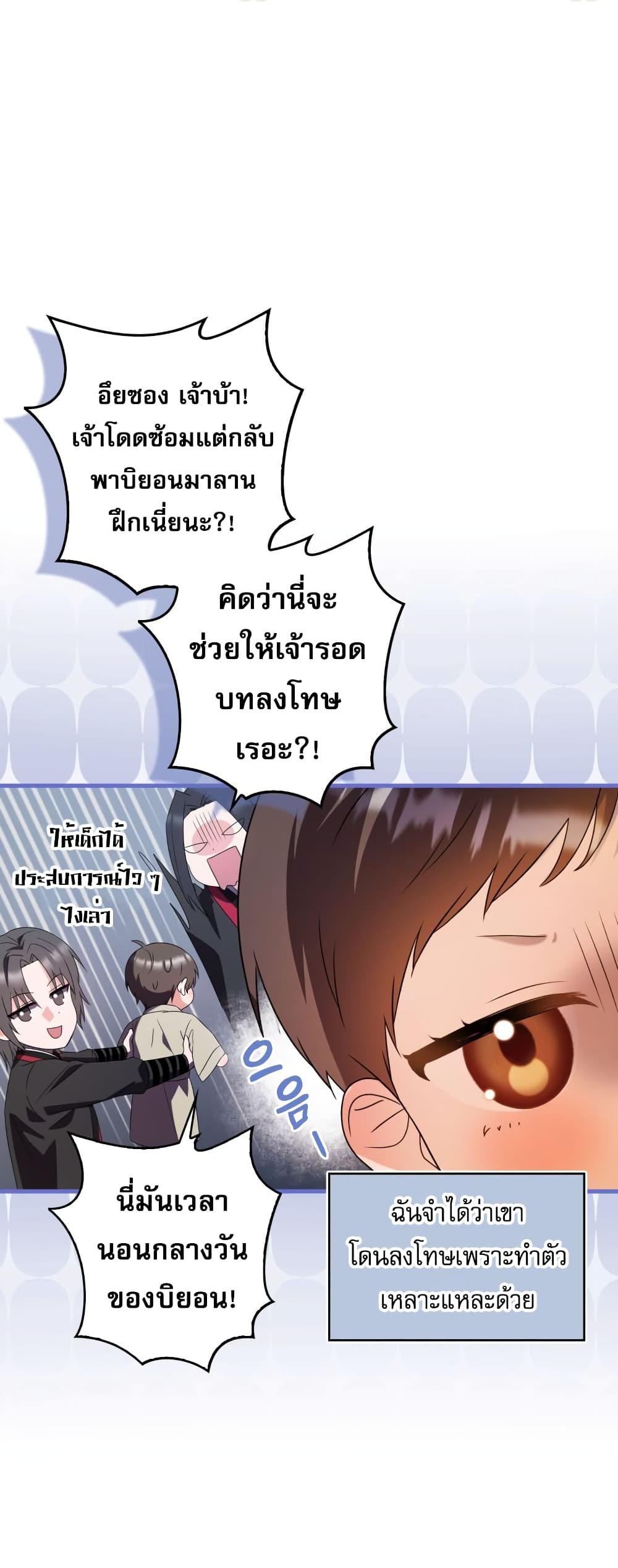 I Became The Youngest Disciple of The Mount Hua Sect page 49
