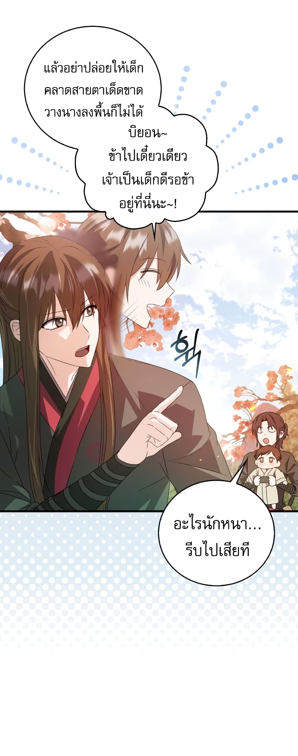 I Became The Youngest Disciple of The Mount Hua Sect page 53