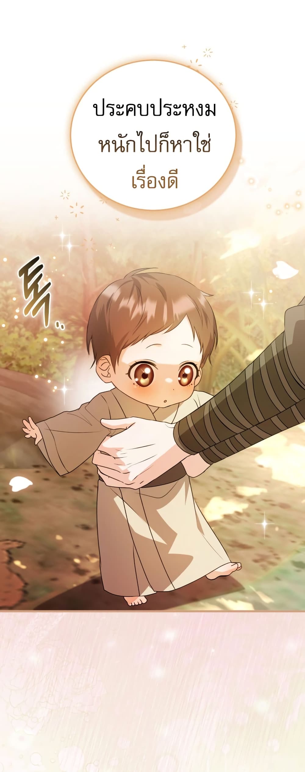 I Became The Youngest Disciple of The Mount Hua Sect page 55